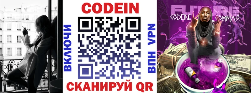 Кодеин Purple Drank  Избербаш 